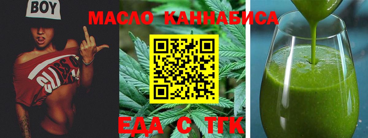 Орск  Canna-Cookies конопля  Вход с VPN 