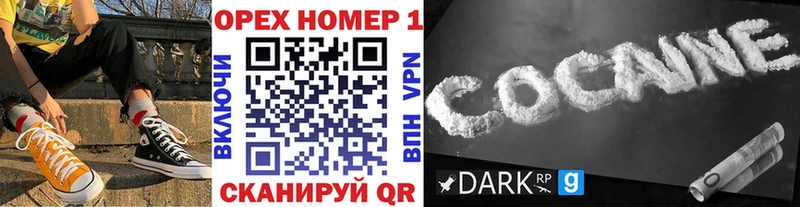 ссылка на мегу как войти  Орск  Кокаин 97% 