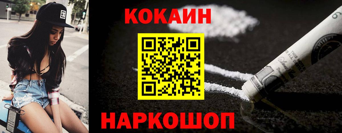 Орск  COCAIN Columbia  COCAIN  Вход с VPN  COCAIN FishScale 