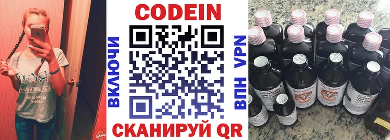 мега ссылки  где продают наркотики  Орск  Codein напиток Lean (лин) 