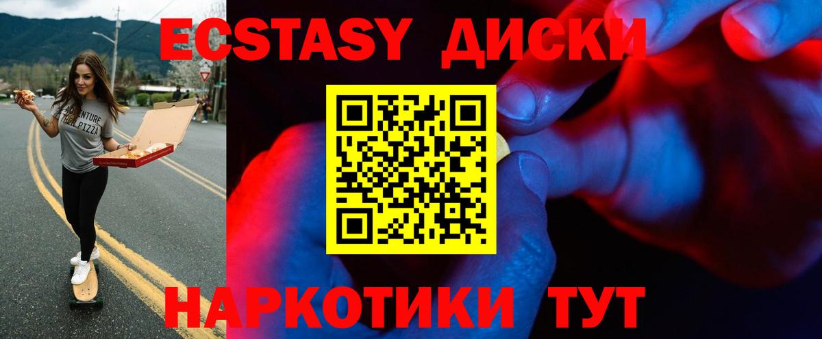 Ecstasy 250 мг  Вход с VPN  Экстази  Орск  KRAKEN маркетплейс  Экстази DUBAI 