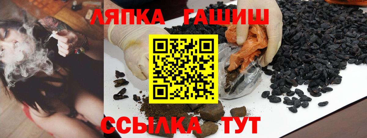 Орск  Гашиш Cannabis  Вход с VPN 