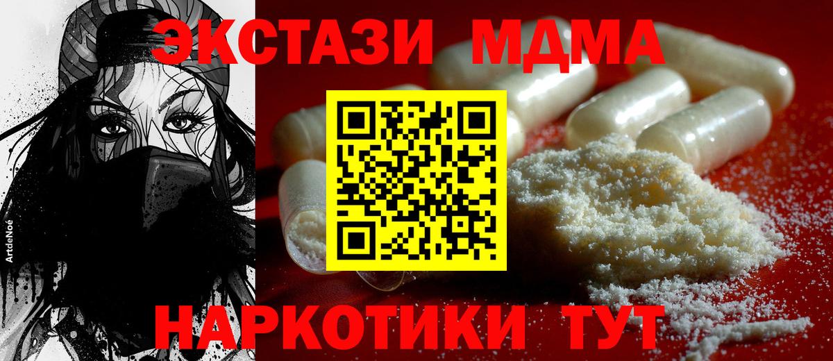 МДМА VHQ  Вход с VPN  Орск 