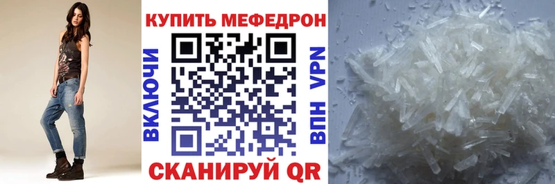 Меф мяу мяу  Орск