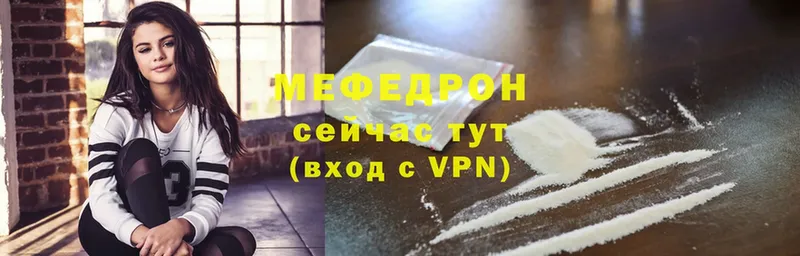 МЯУ-МЯУ mephedrone  Орск 