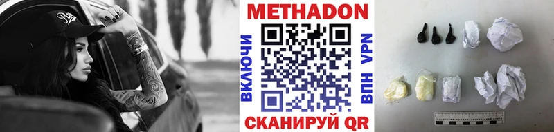 МЕТАДОН белоснежный  Орск 