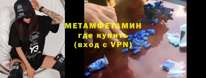 МЕТАМФЕТАМИН кристалл  Орск 