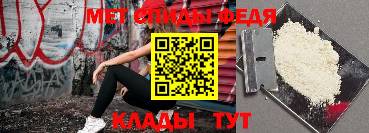 Метамфетамин мет Орск