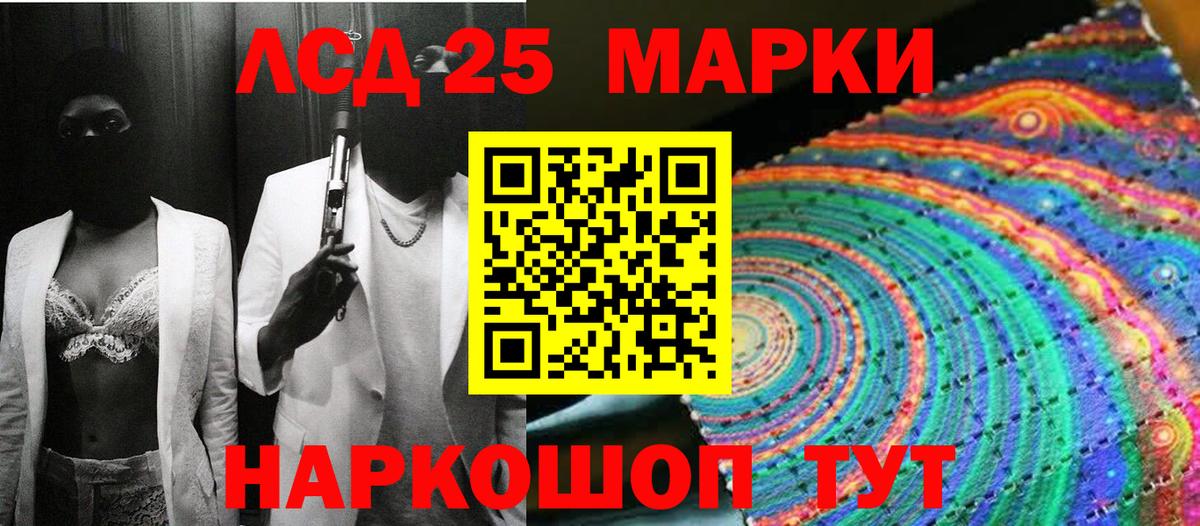 продажа наркотиков  Марки N-bome 1,8мг  Наркотические марки  Вход с VPN  Орск 