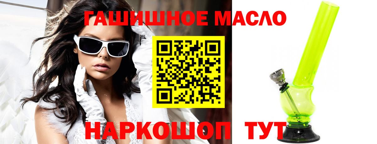 как найти наркотики  Вход с VPN  Орск  ТГК вейп с тгк  ТГК вейп с тгк 