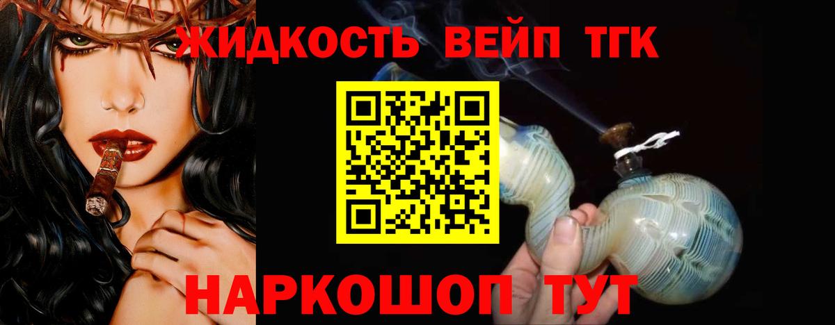 ТГК гашишное масло Орск