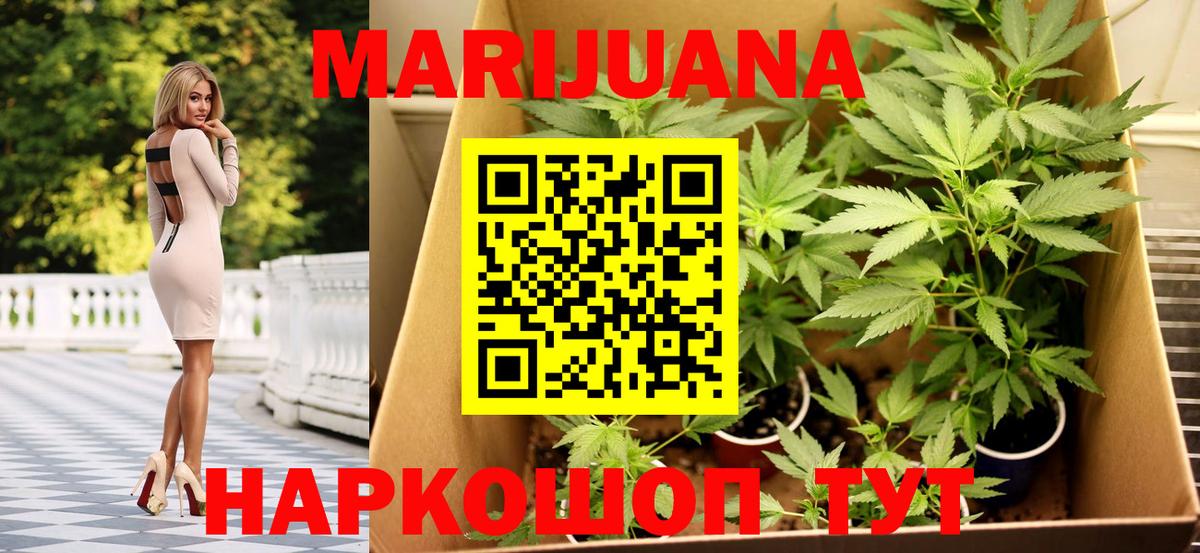 Марихуана AK-47  Бошки марихуана White Widow  Конопля LSD WEED  Орск  Вход с VPN 